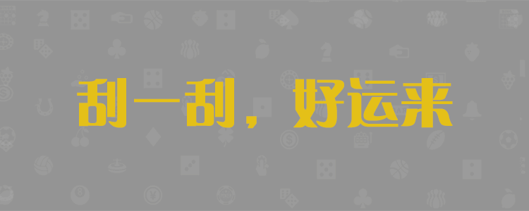 给战狼365站内会员定制使用的开奖预测网